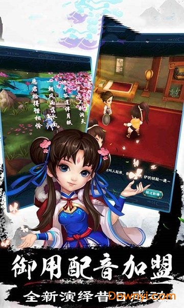 仙剑奇侠传之新的开始 游戏截图