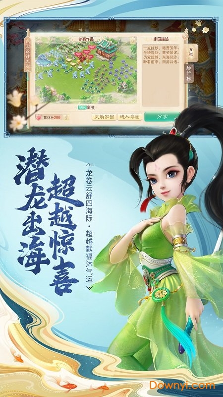 大话西游无限仙玉sf版 游戏截图