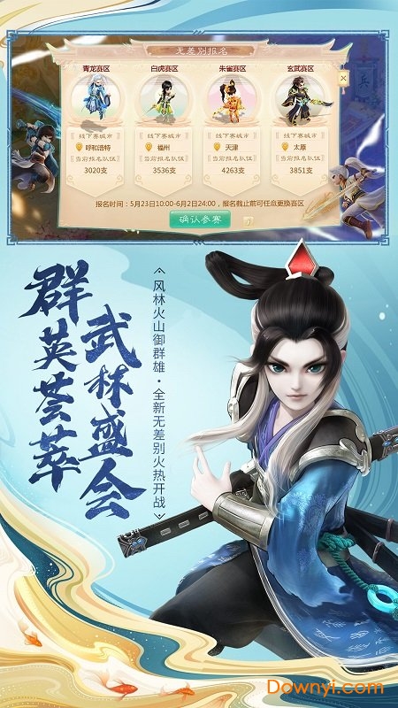 大话西游无限仙玉sf版 游戏截图